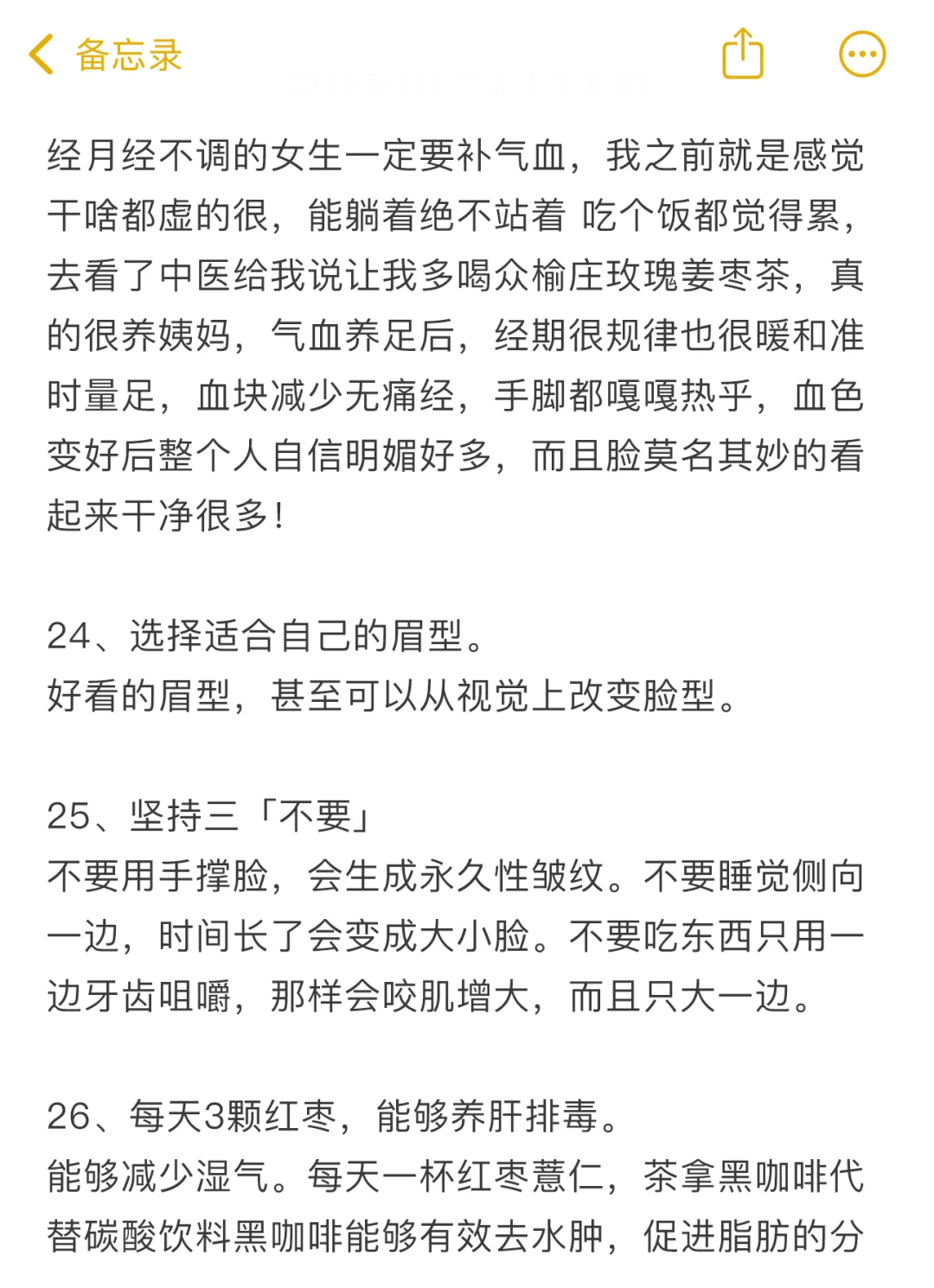 如何在半个月提高颜值200%