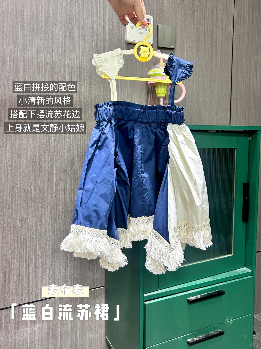 夏日OOTD | 女宝宝甜美森系小裙子分享～