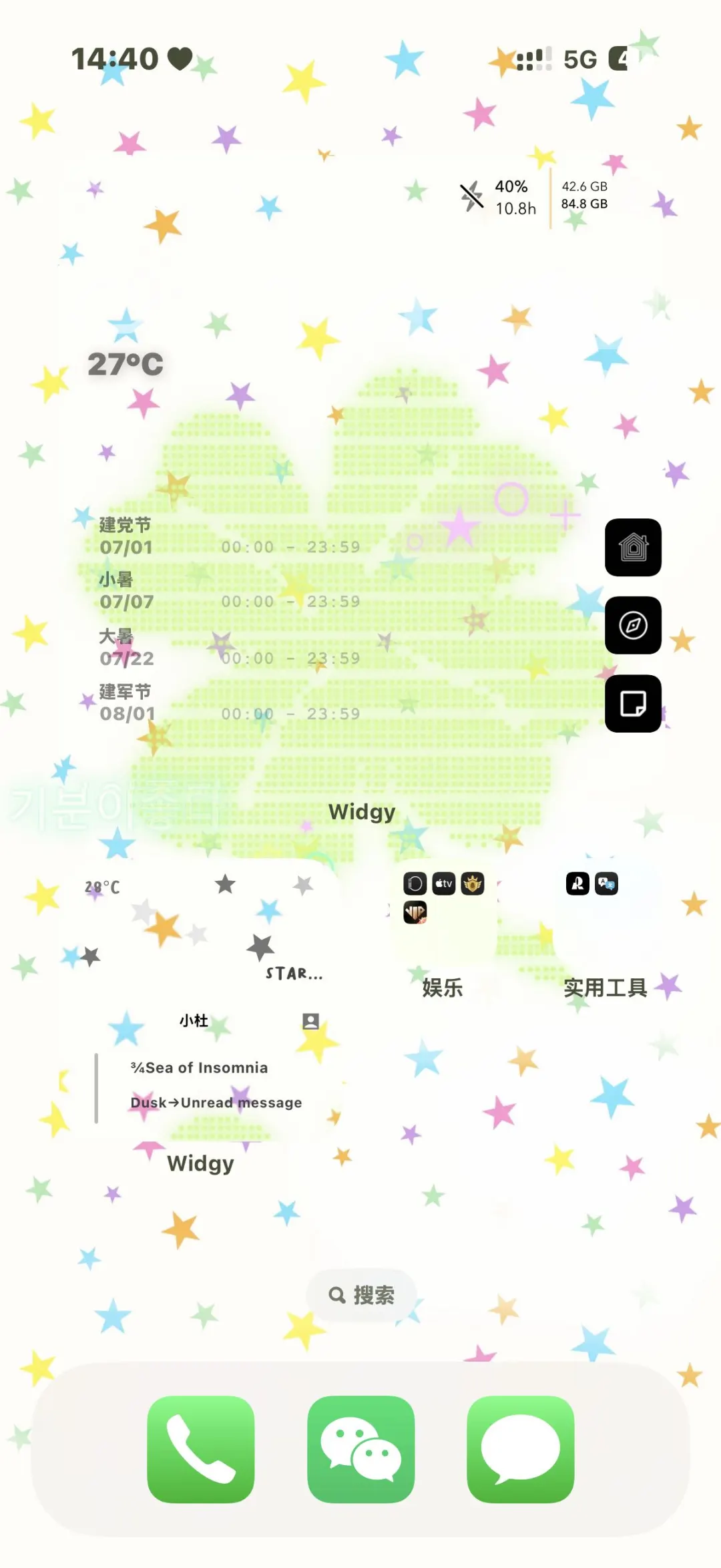 日彩星壁纸！！⋆.˚⭒⋆.˚。
