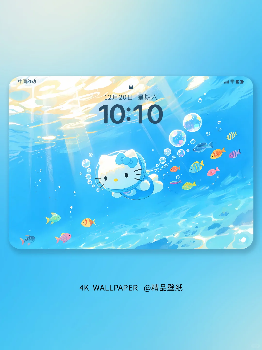 HelloKitty|485|夏日海底世界平板壁纸