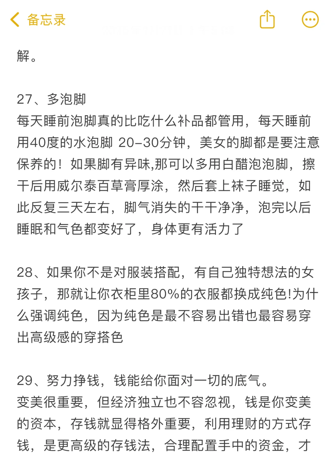 如何在半个月提高颜值200%