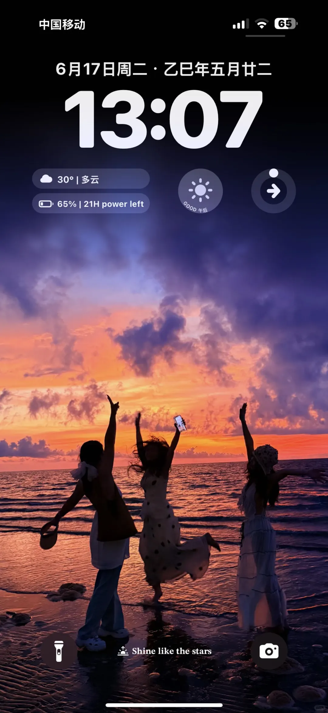 6.17我的壁纸是整个天空💦