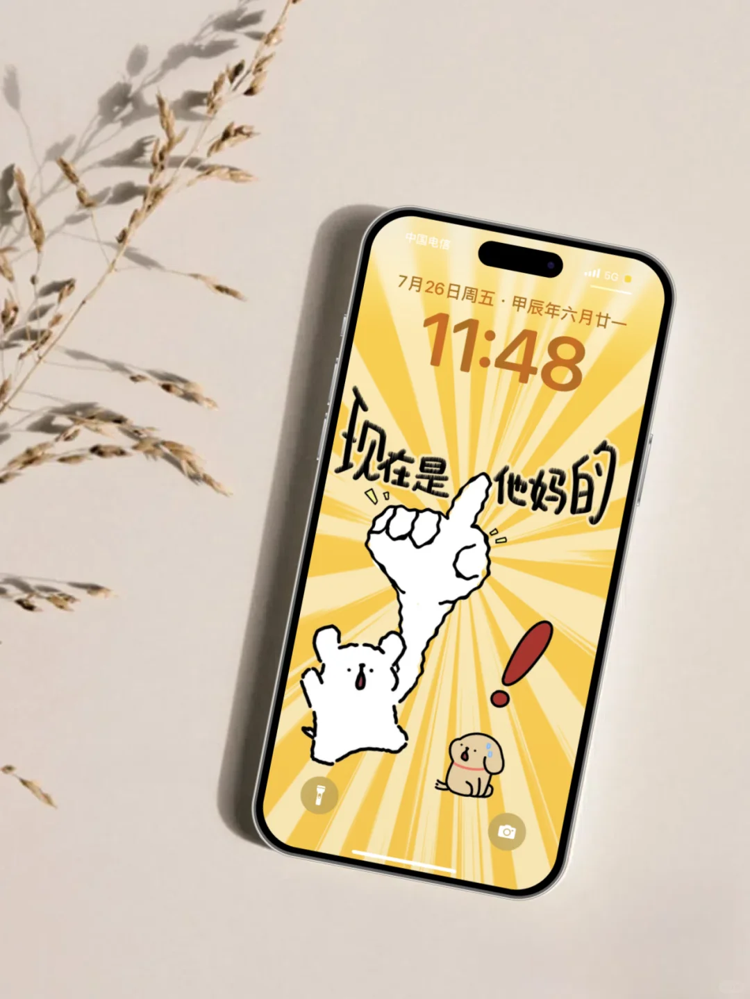 暴躁小🐶在线报时‼️INS 风可爱手机壁纸