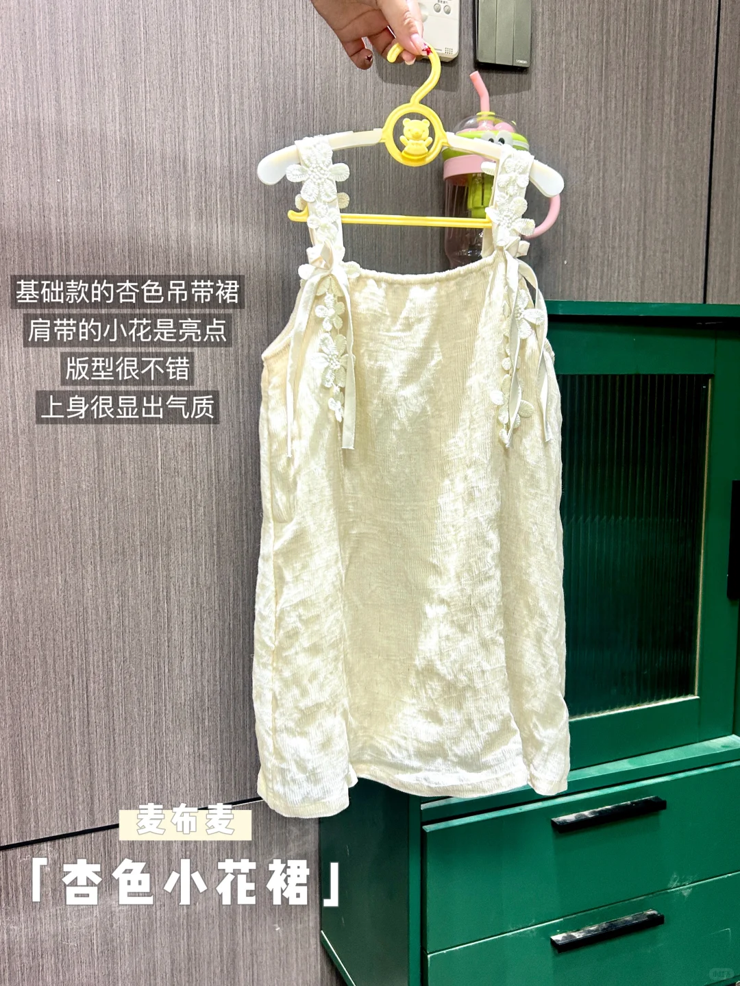 夏日OOTD | 女宝宝甜美森系小裙子分享～