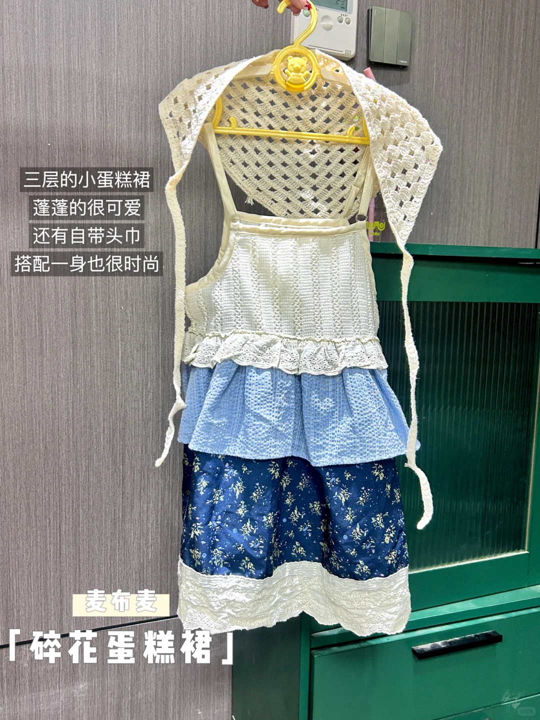 夏日OOTD | 女宝宝甜美森系小裙子分享～