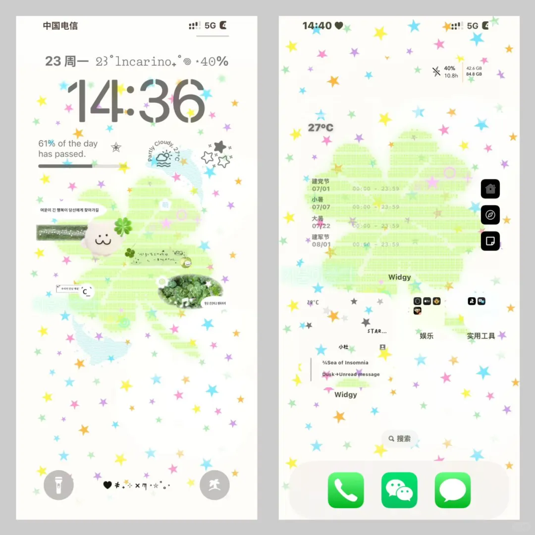 日彩星壁纸！！⋆.˚⭒⋆.˚。