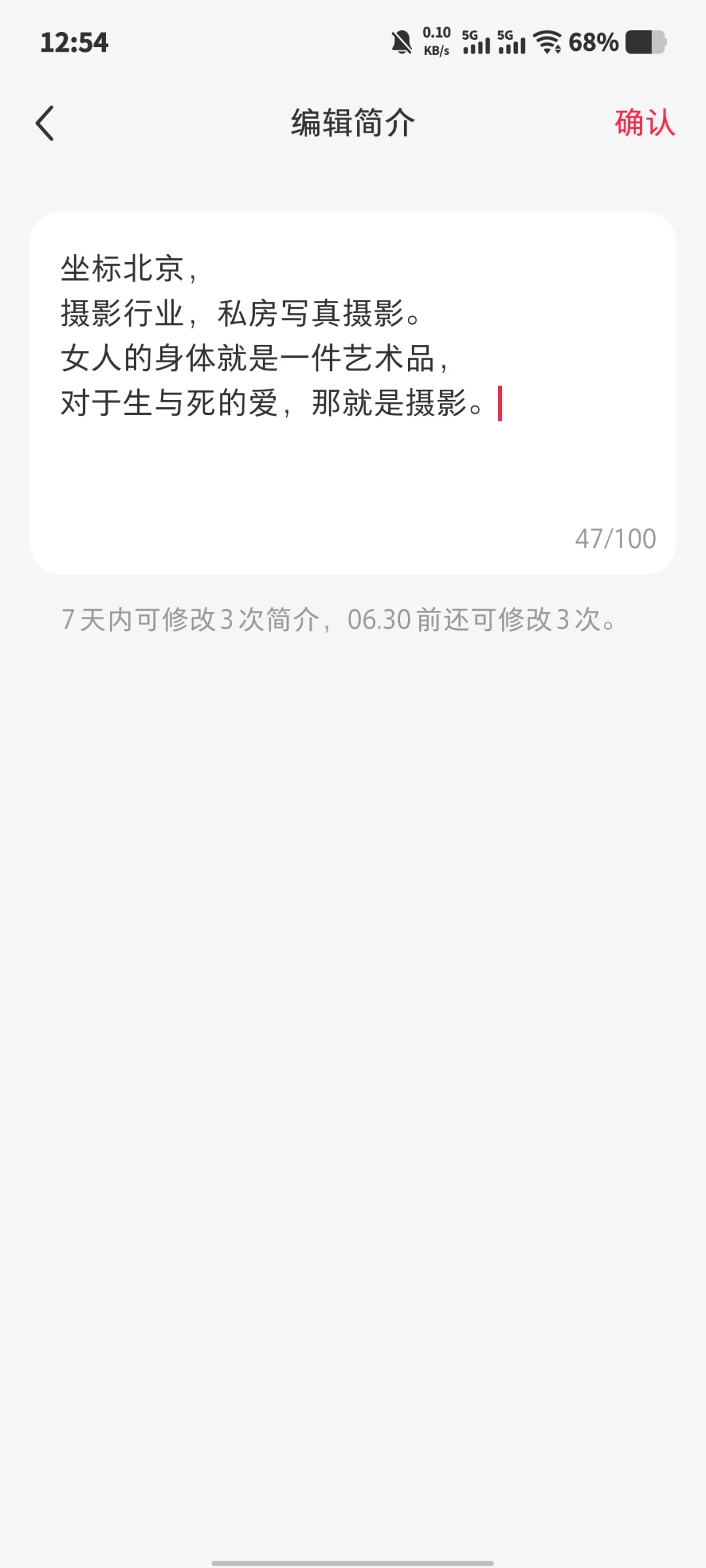 一转眼，差不多做了十五年私房写真摄影师。