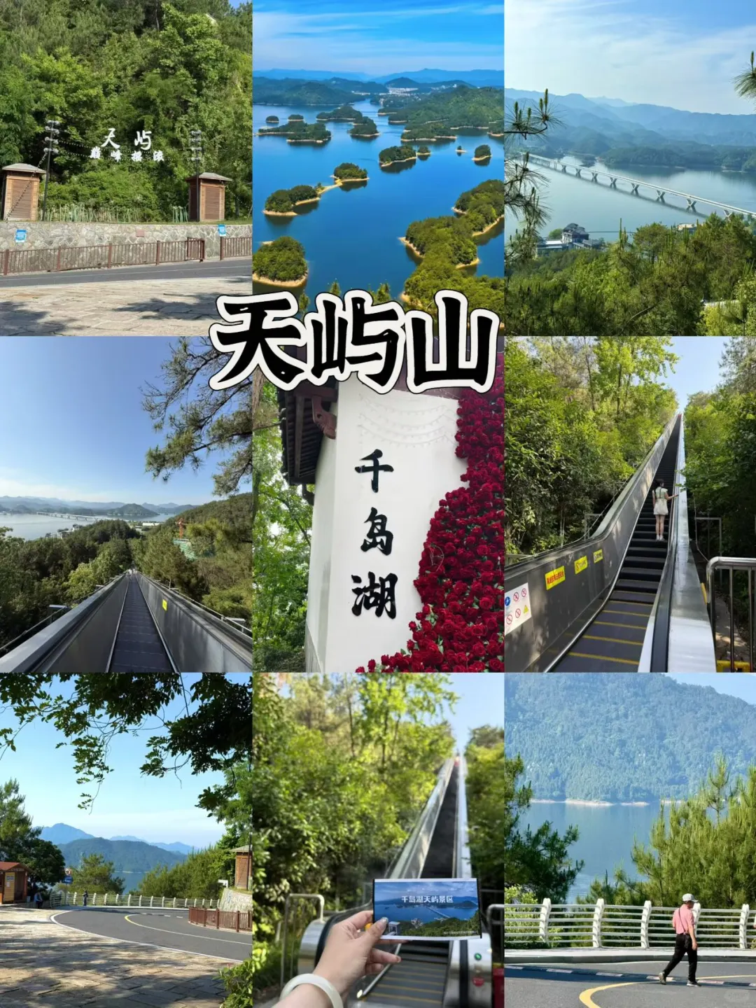 03女大📍千岛湖/一日游不走回头路线攻略‼️