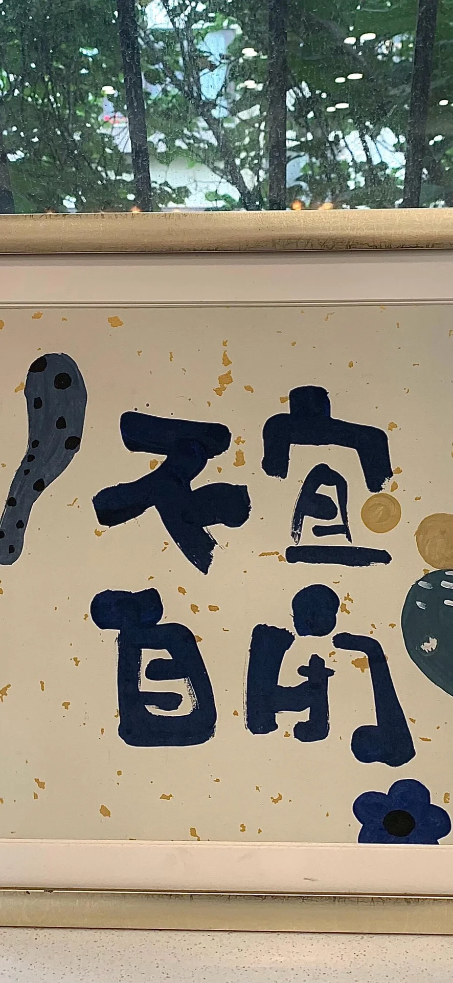 文字壁纸分享