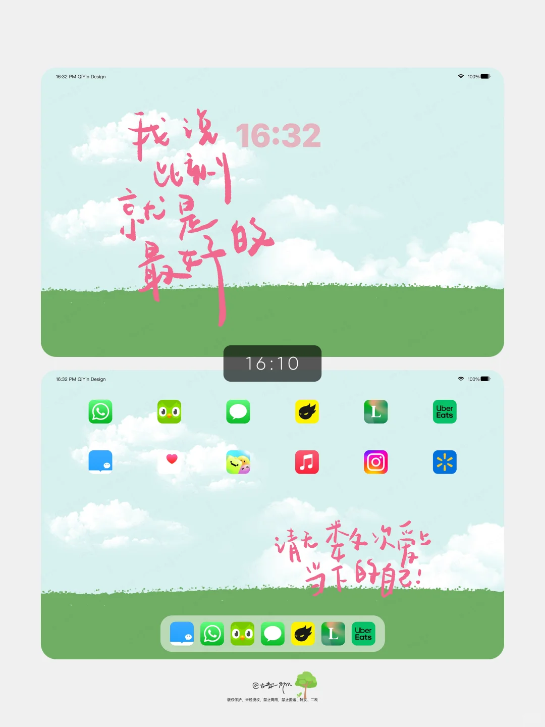 治愈系插画手写文案壁纸平板壁纸｜🌲132