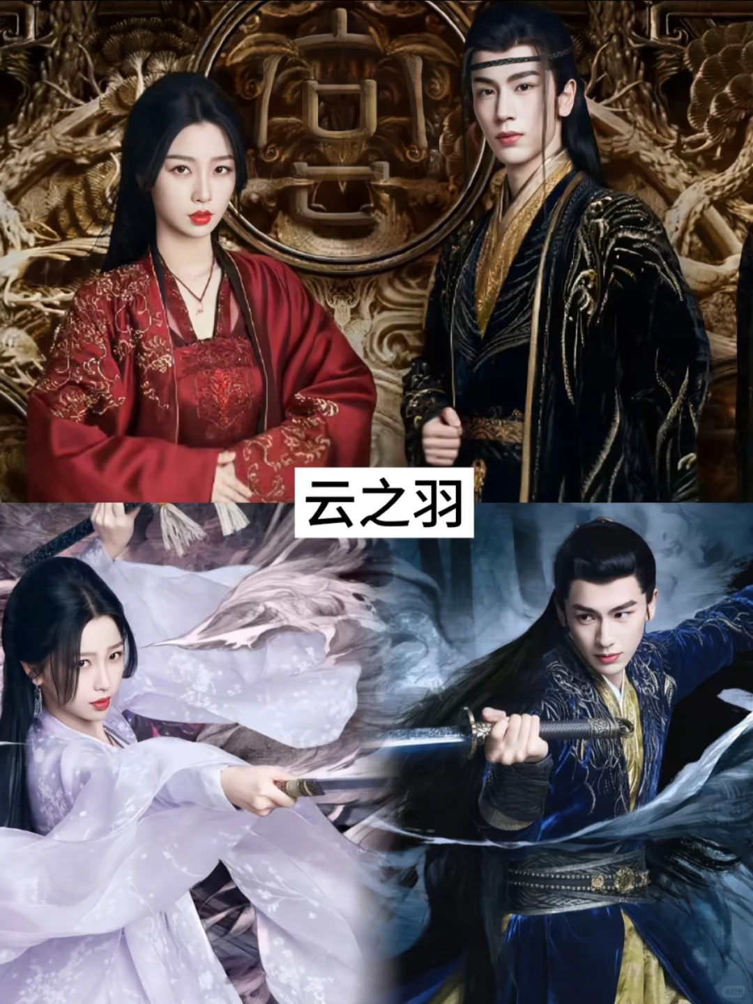 那些先婚后爱的古装剧👀