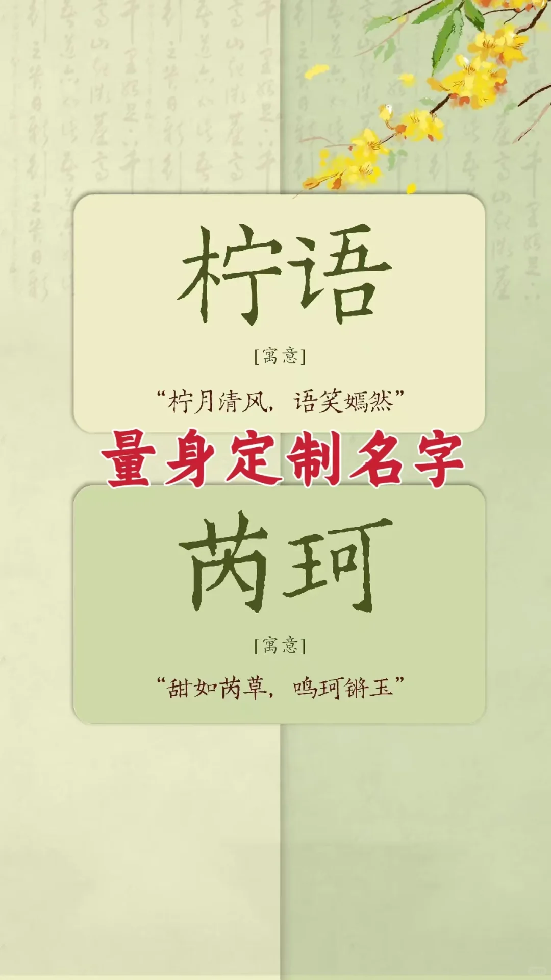 甜美的女宝宝名字