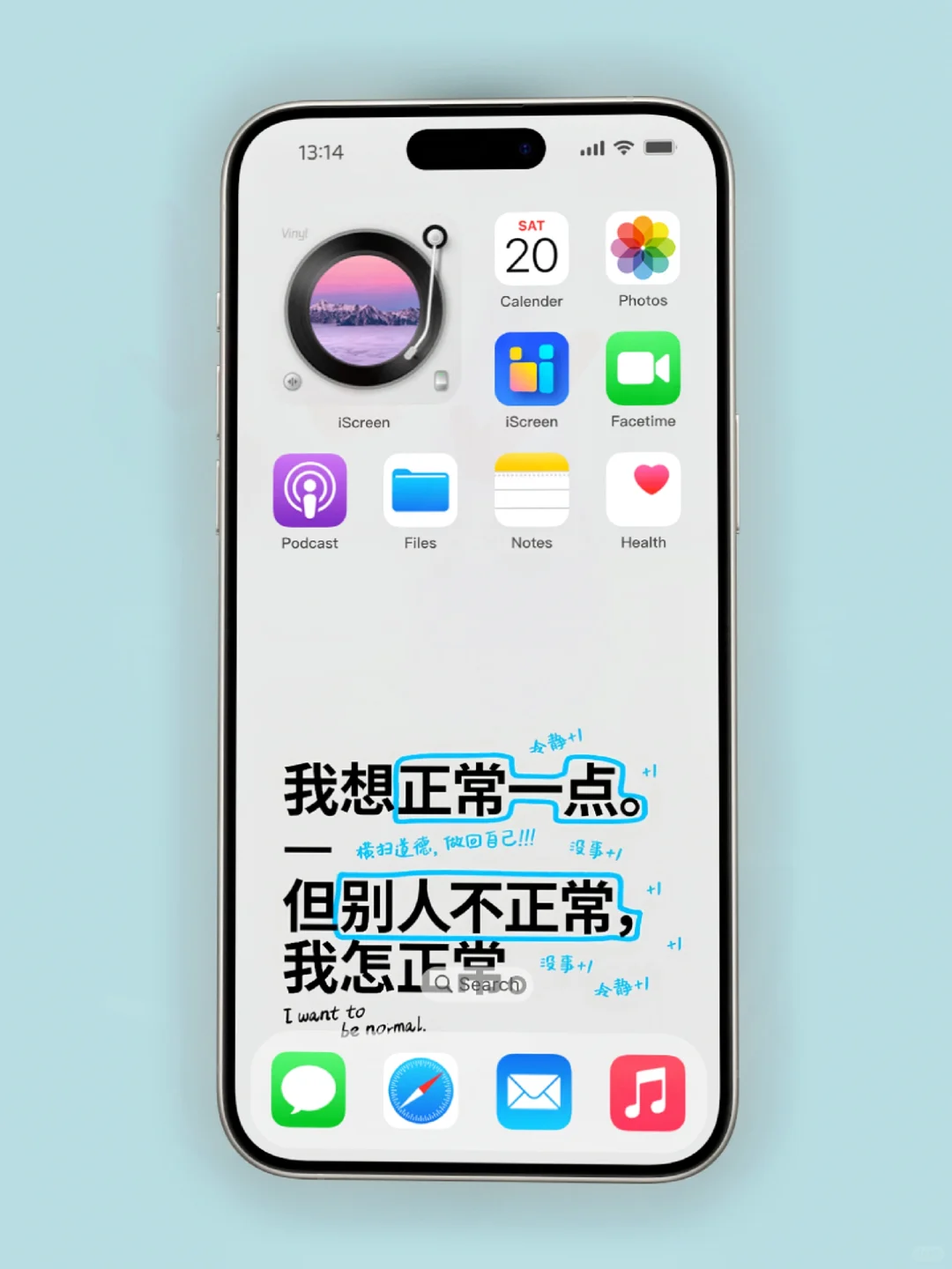 别人不正常，我怎么正常｜文字壁纸