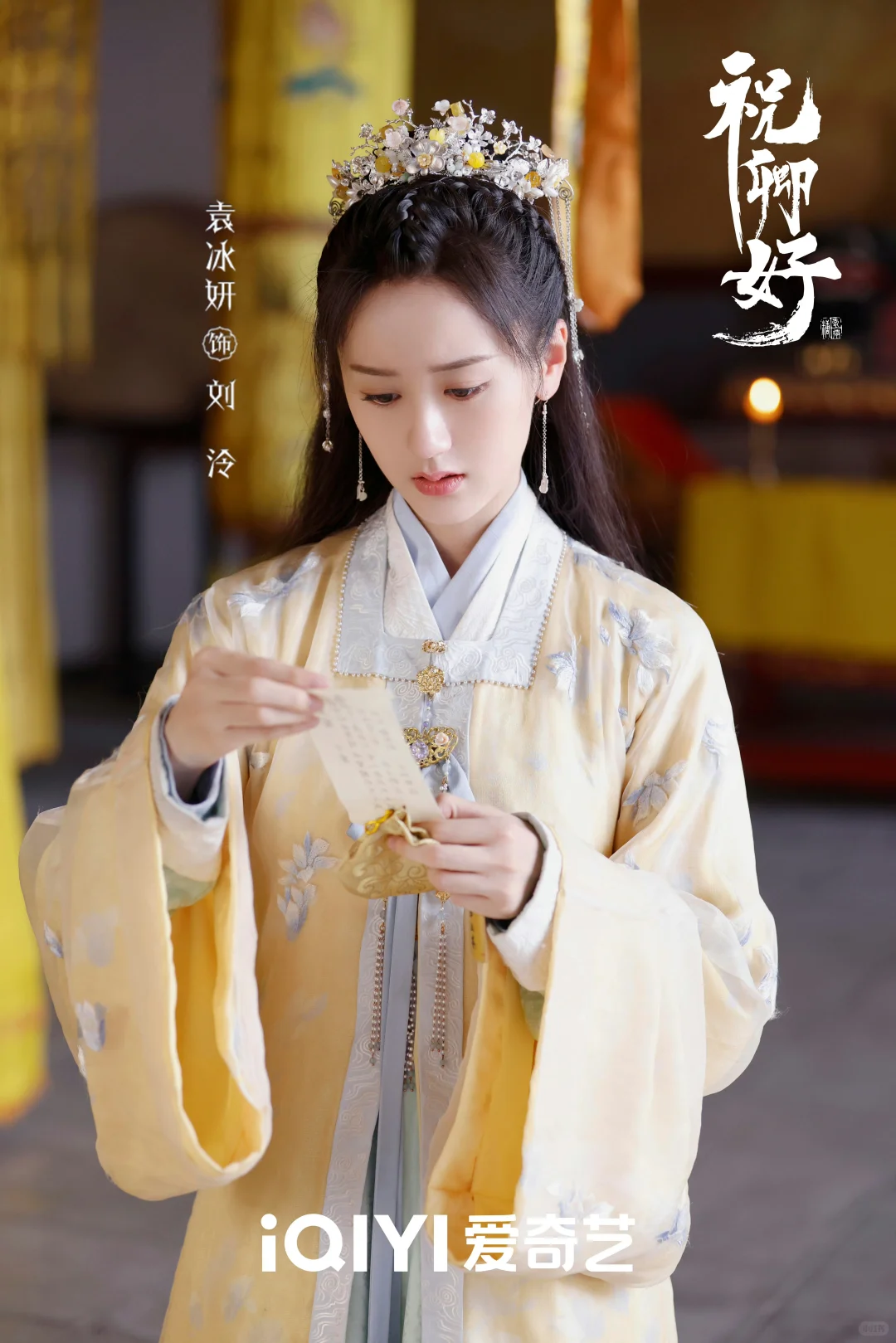一些美丽的黄色古装｜最喜欢谁的造型？
