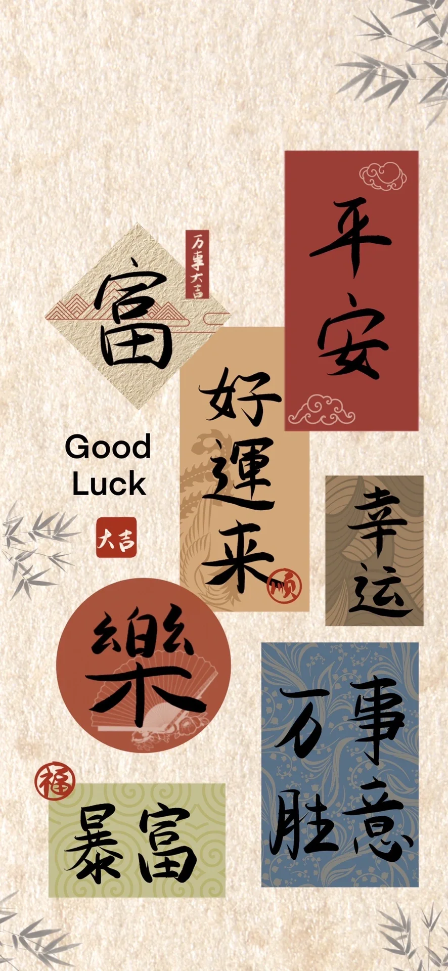 文字壁纸分享