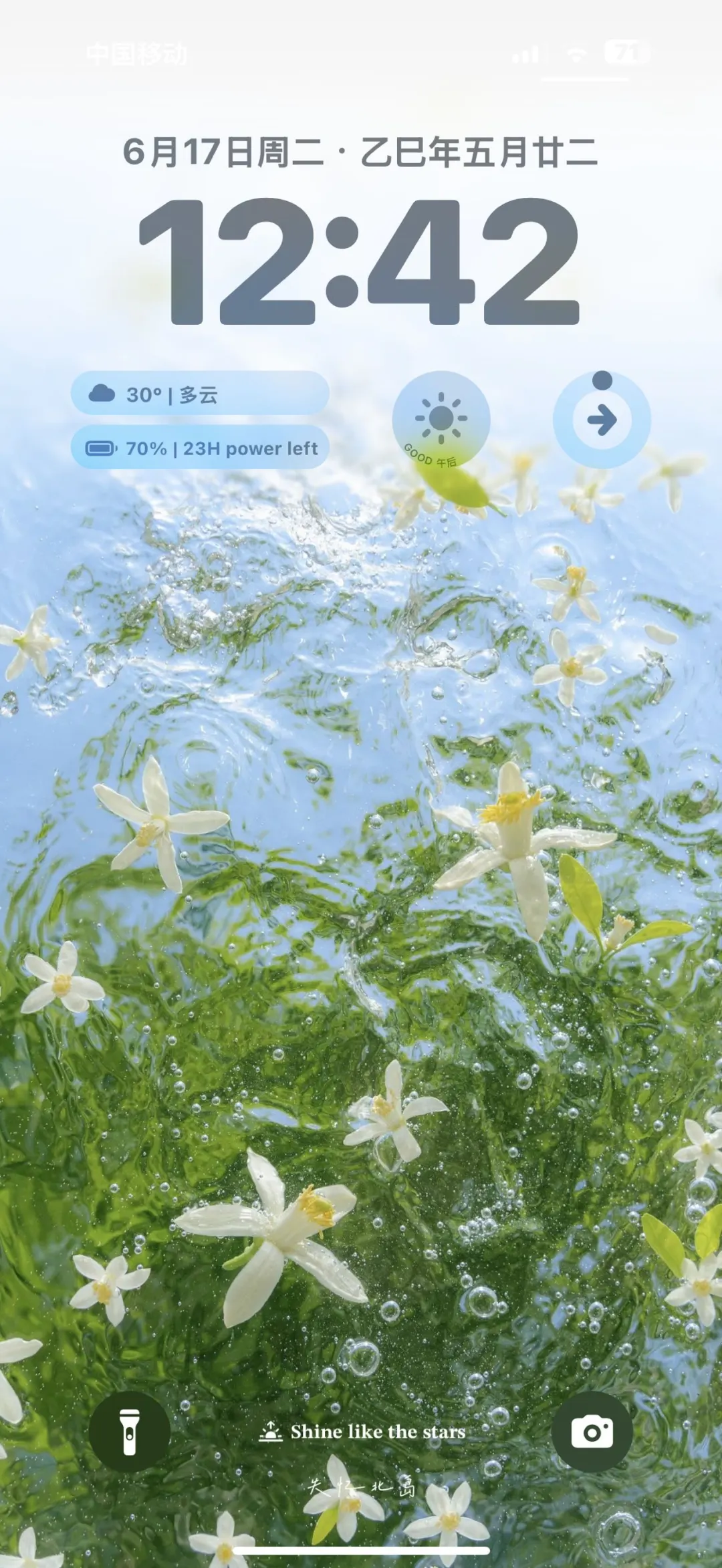 6.17我的壁纸是整个天空💦