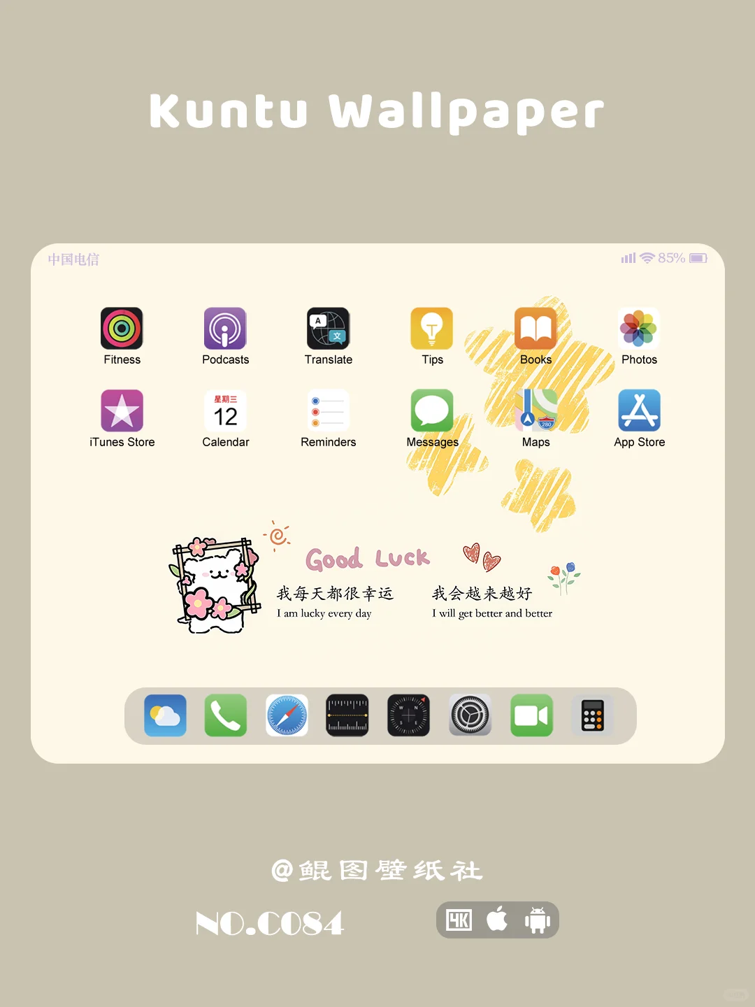 线条小狗 | 我就是命好 | iPad壁纸