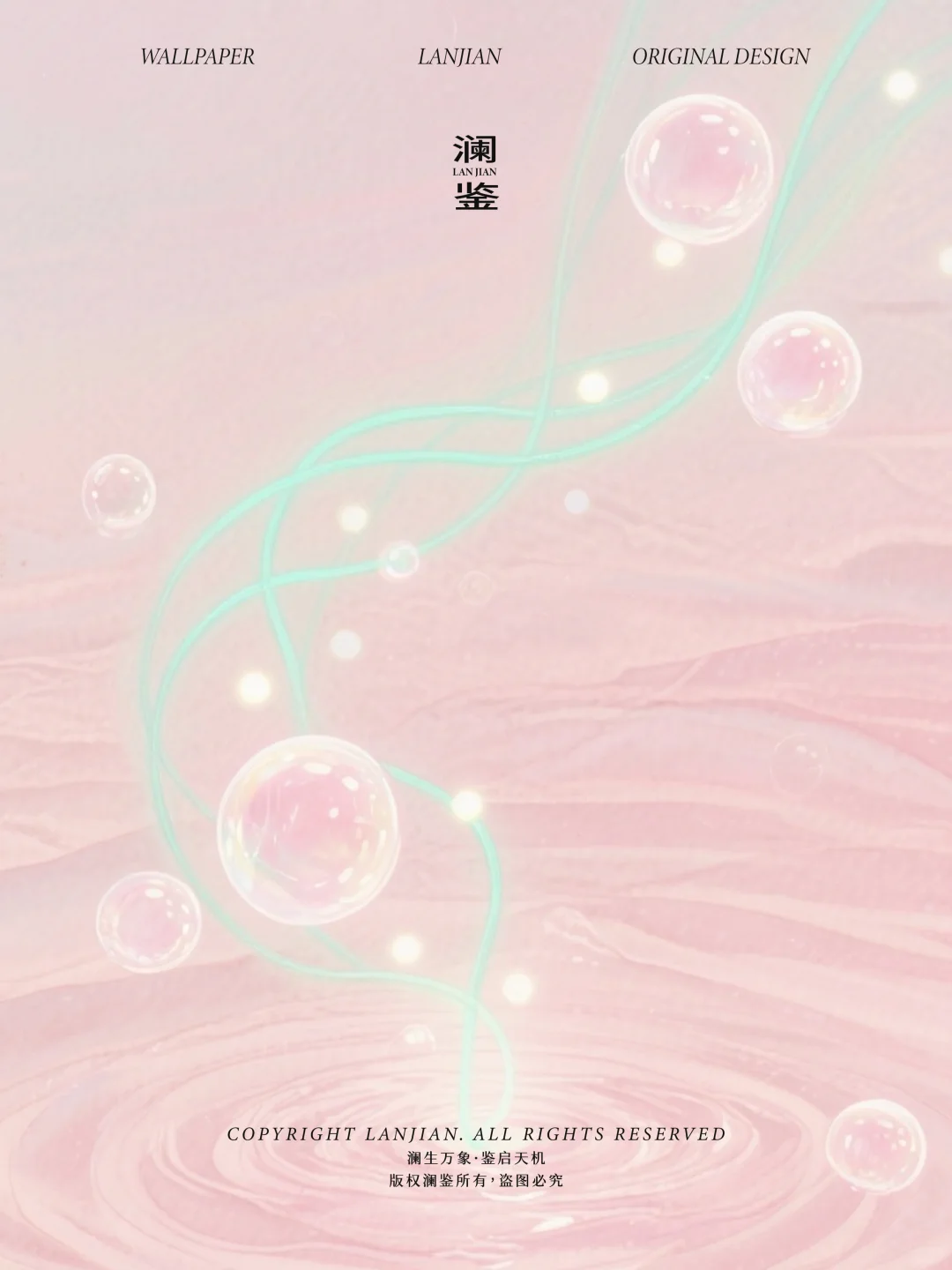 十灵日柱 · 专属柔光壁纸
