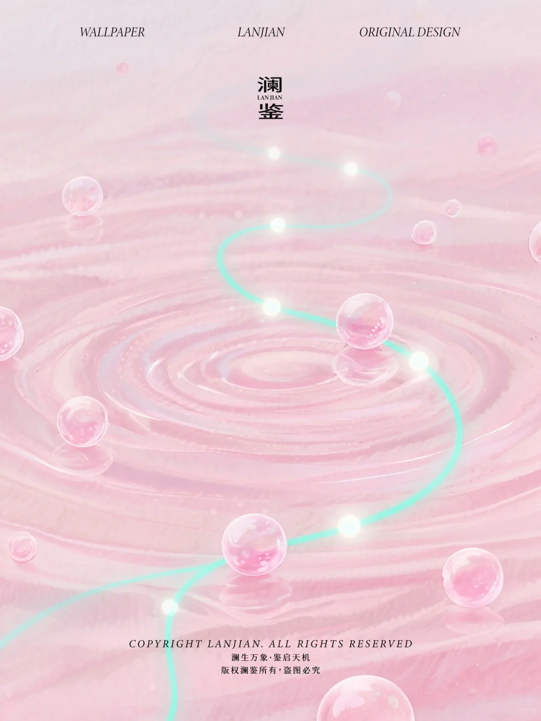 十灵日柱 · 专属柔光壁纸