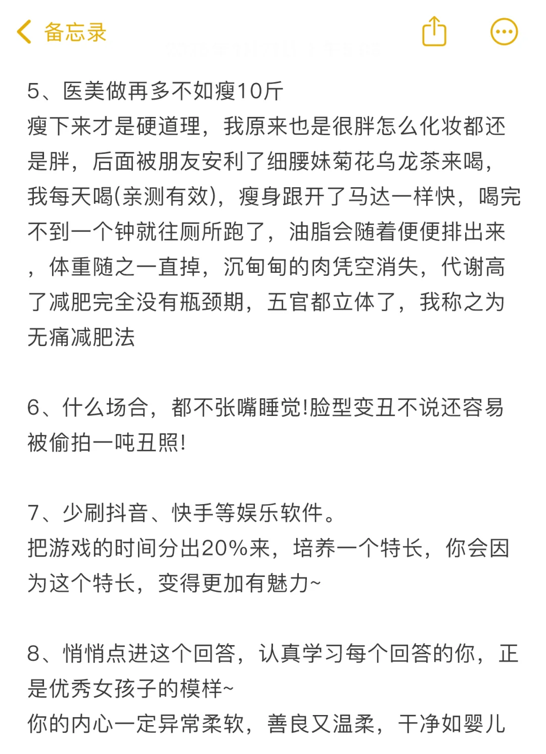 如何在半个月提高颜值200%