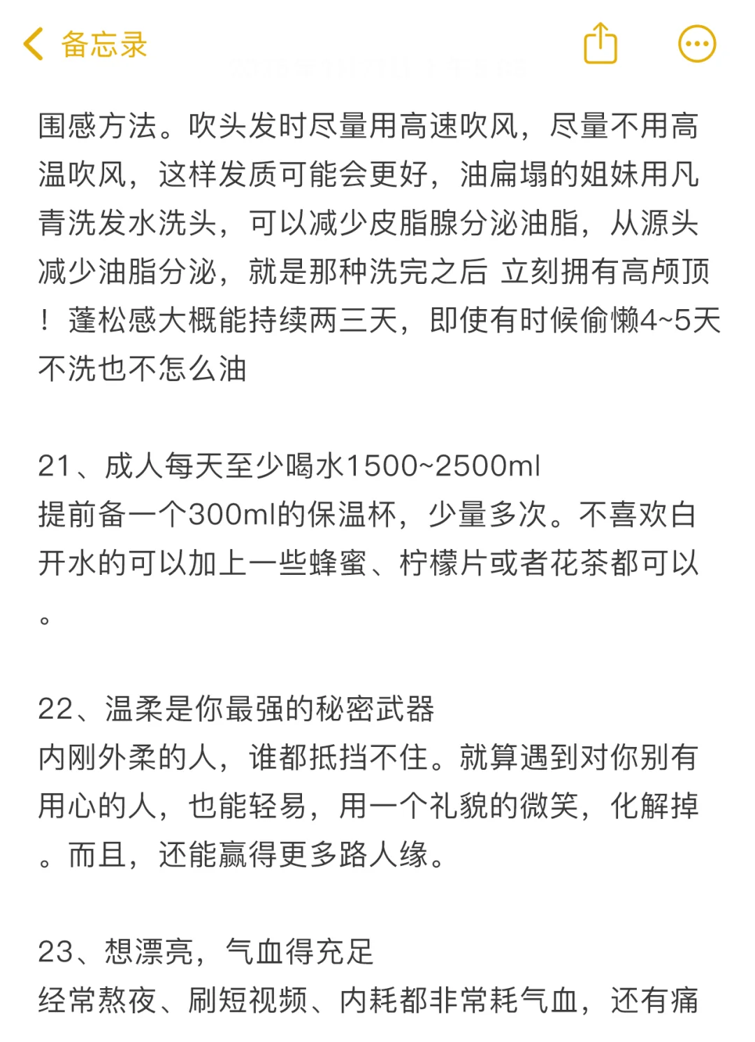 如何在半个月提高颜值200%