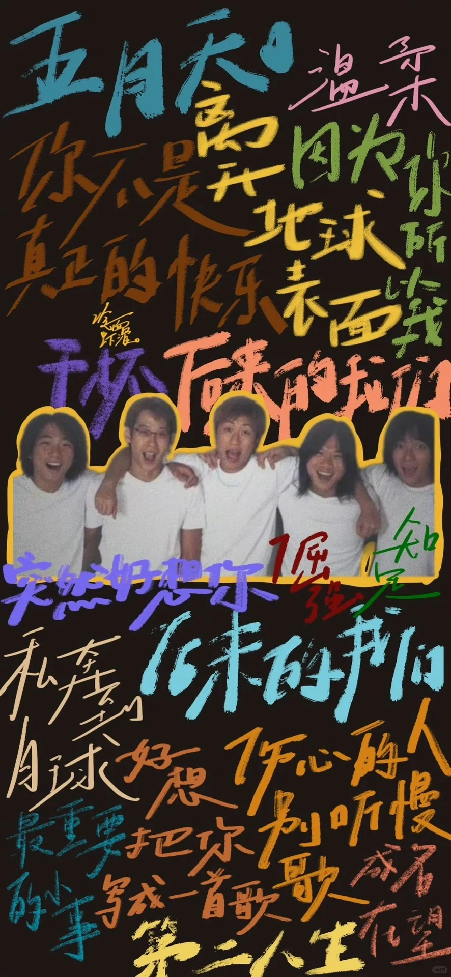 五月天壁纸大合集～
