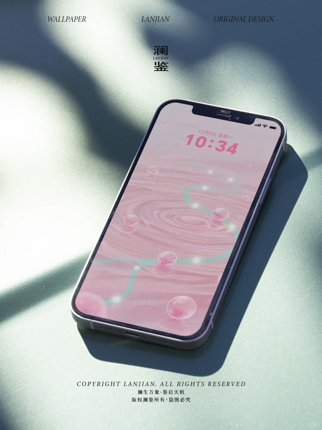十灵日柱 · 专属柔光壁纸
