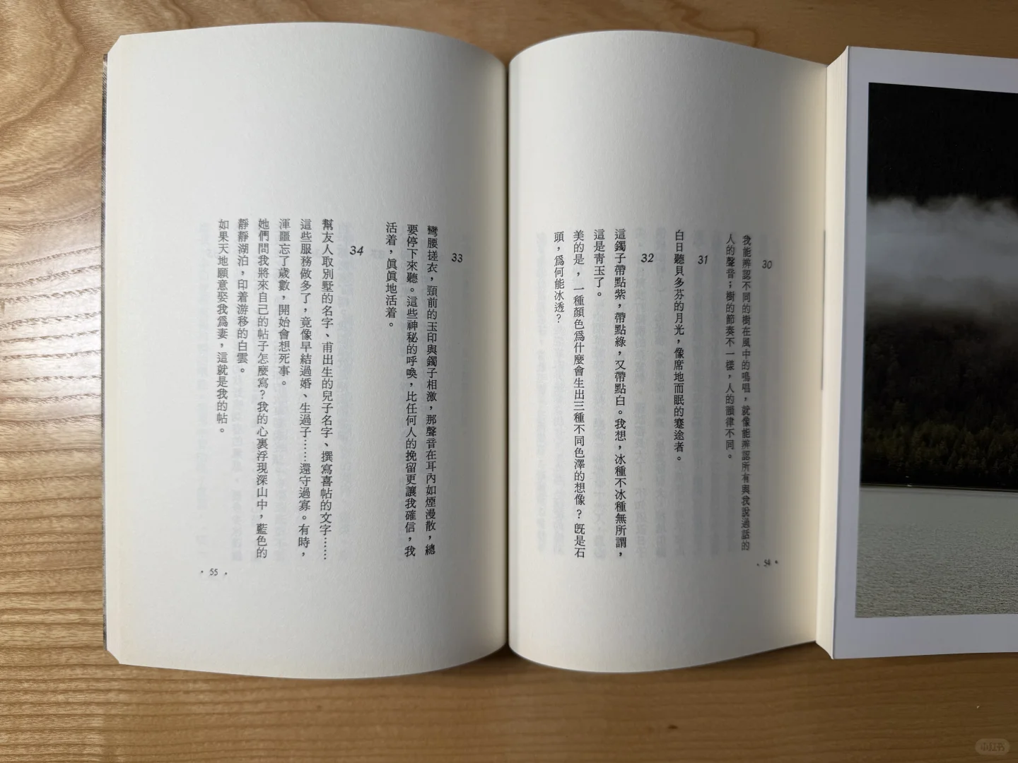 简媜《私房书》《梦游书》
