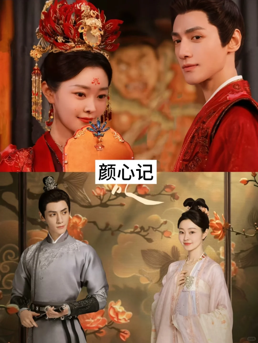 那些先婚后爱的古装剧👀
