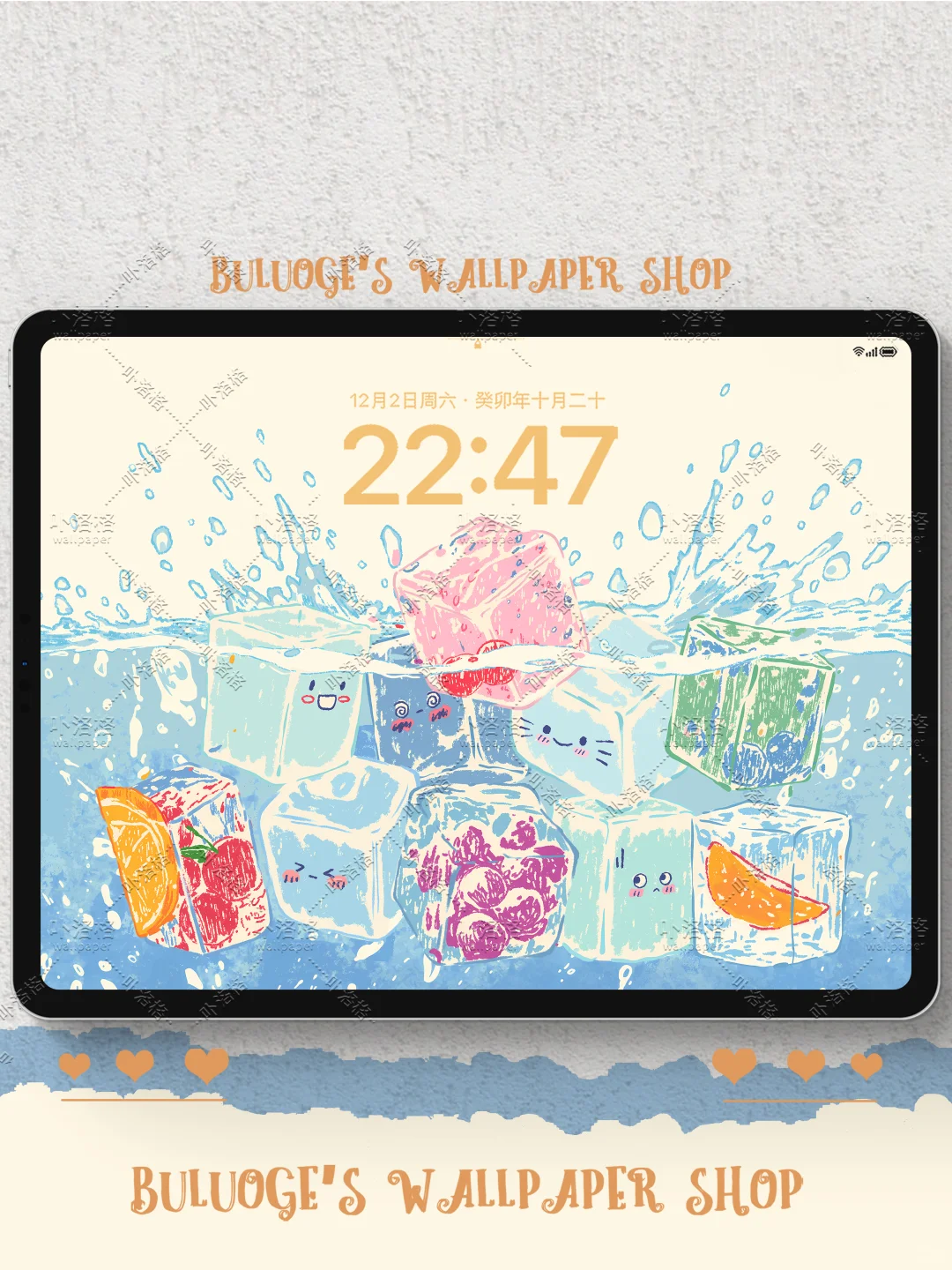 冰爽一夏｜iPad壁纸🧊