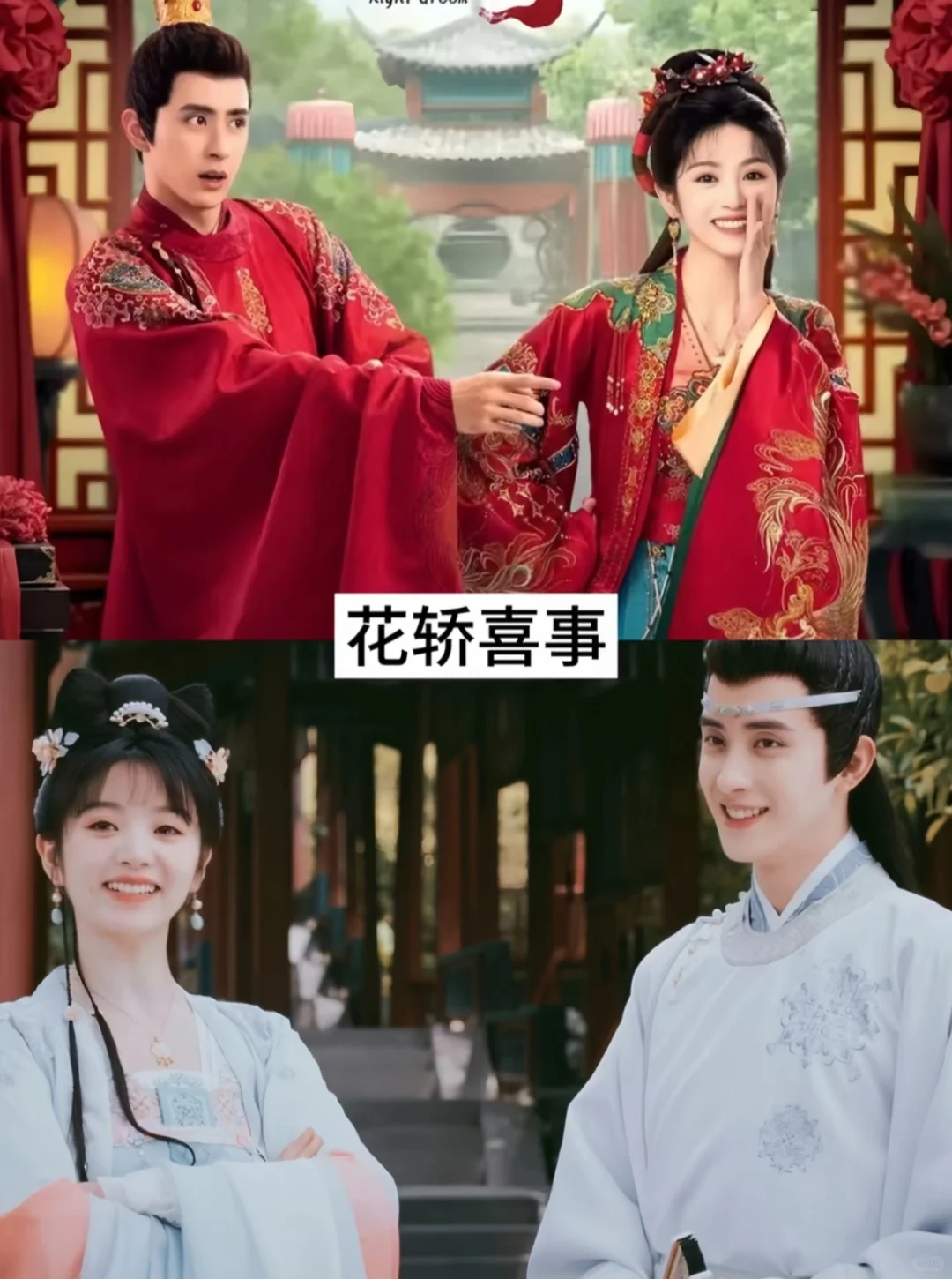 那些先婚后爱的古装剧👀