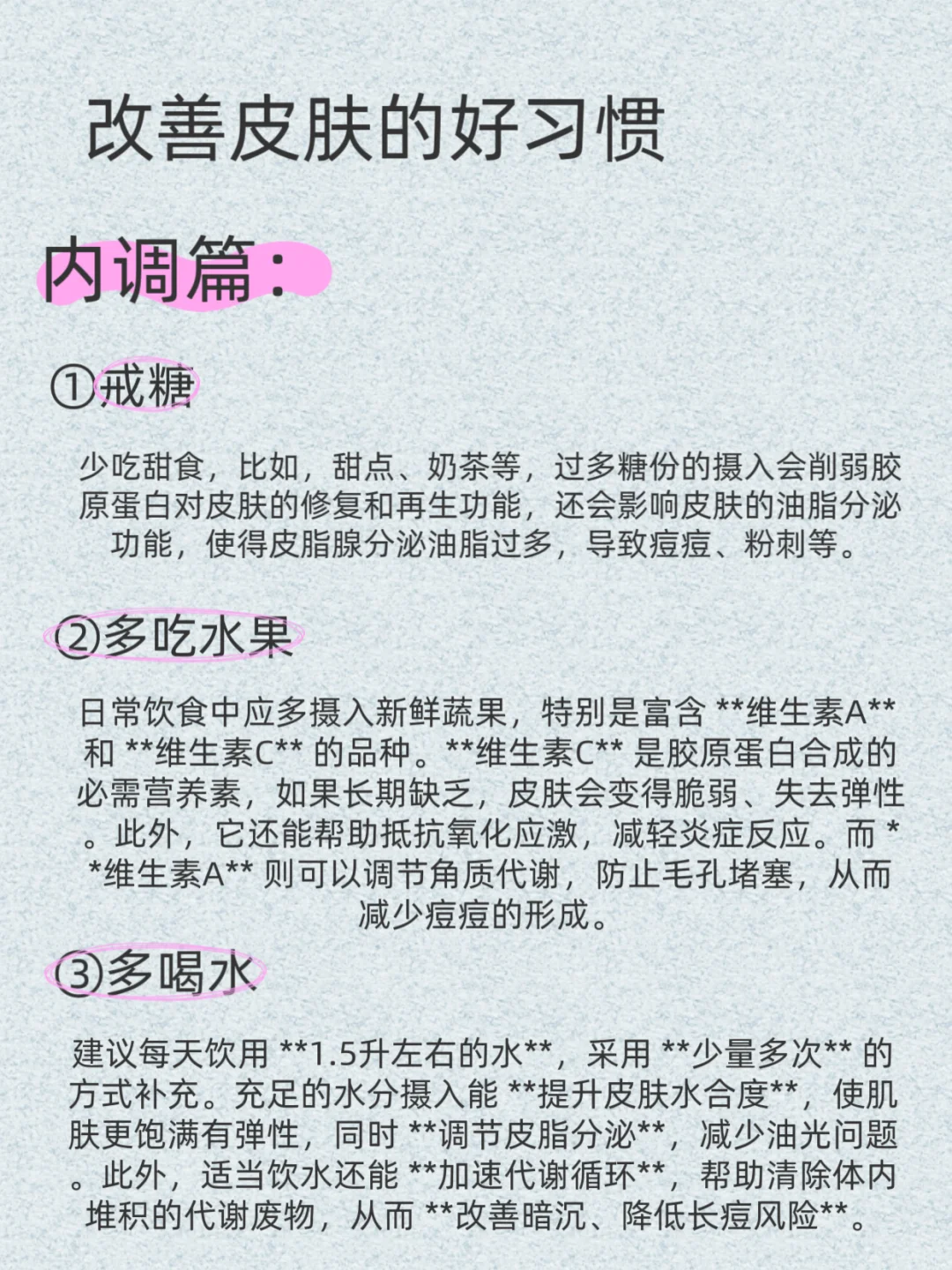 每天一个护肤小知识：28天把脸养好