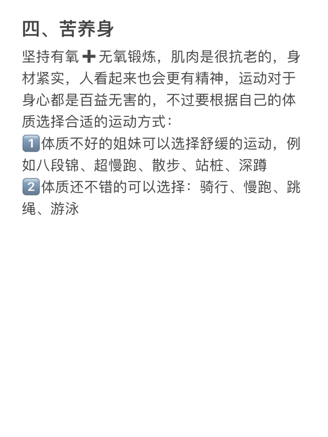 97年，27岁，这就是养生带来的好气色