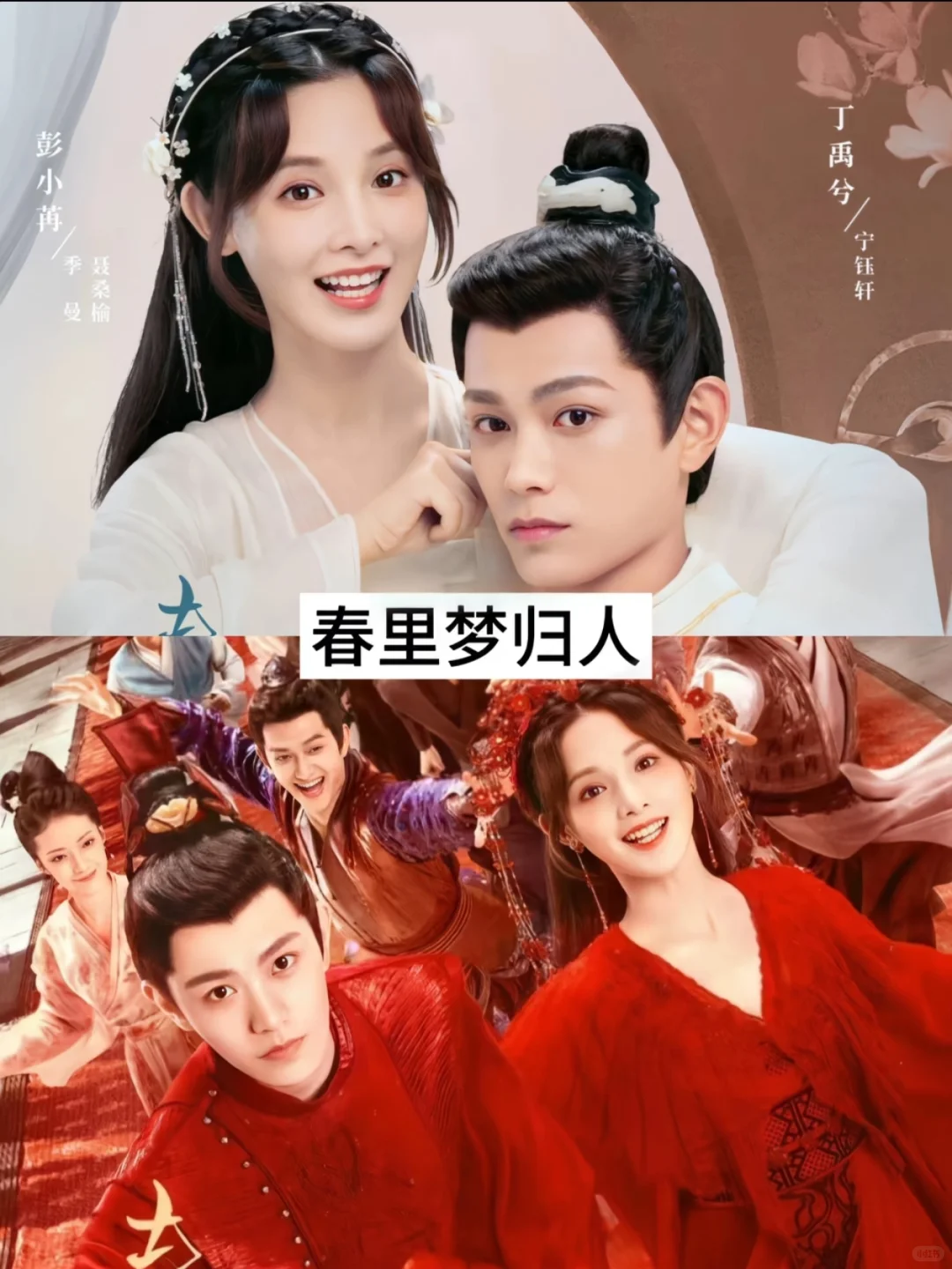 那些先婚后爱的古装剧👀