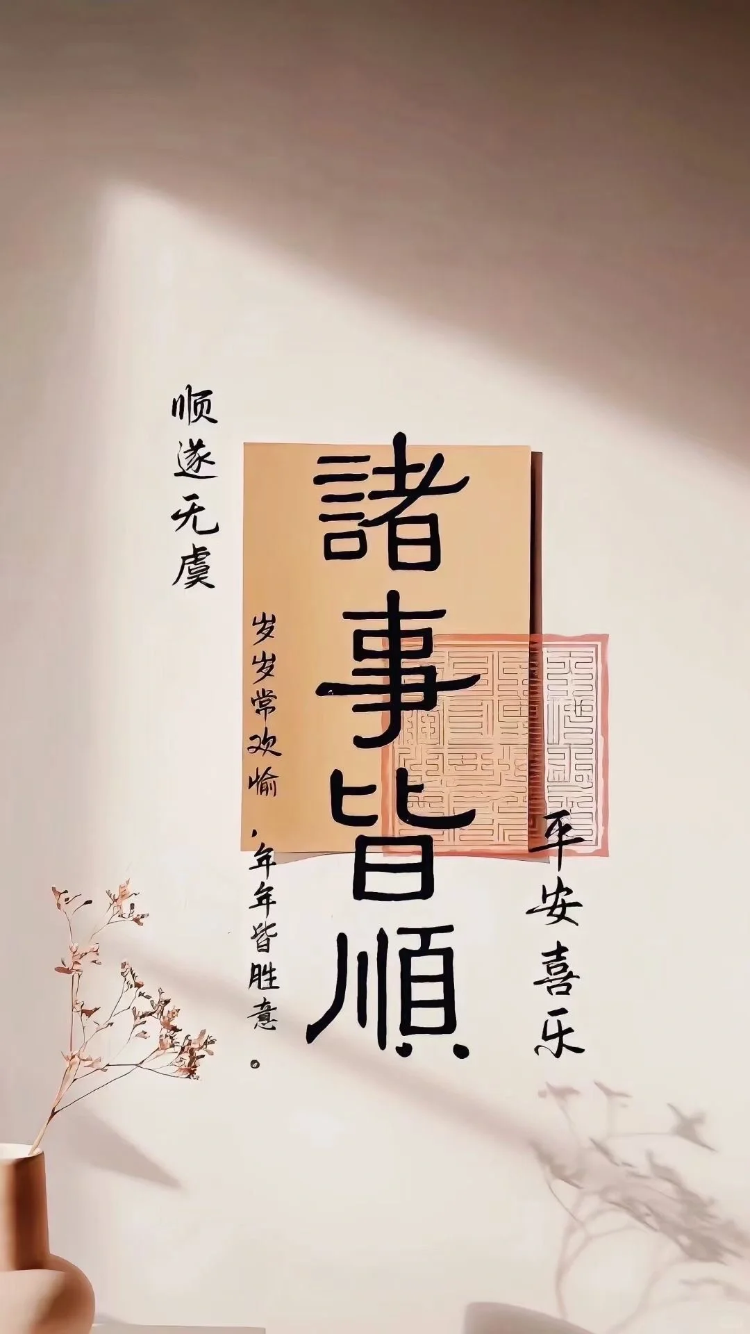 文字壁纸分享