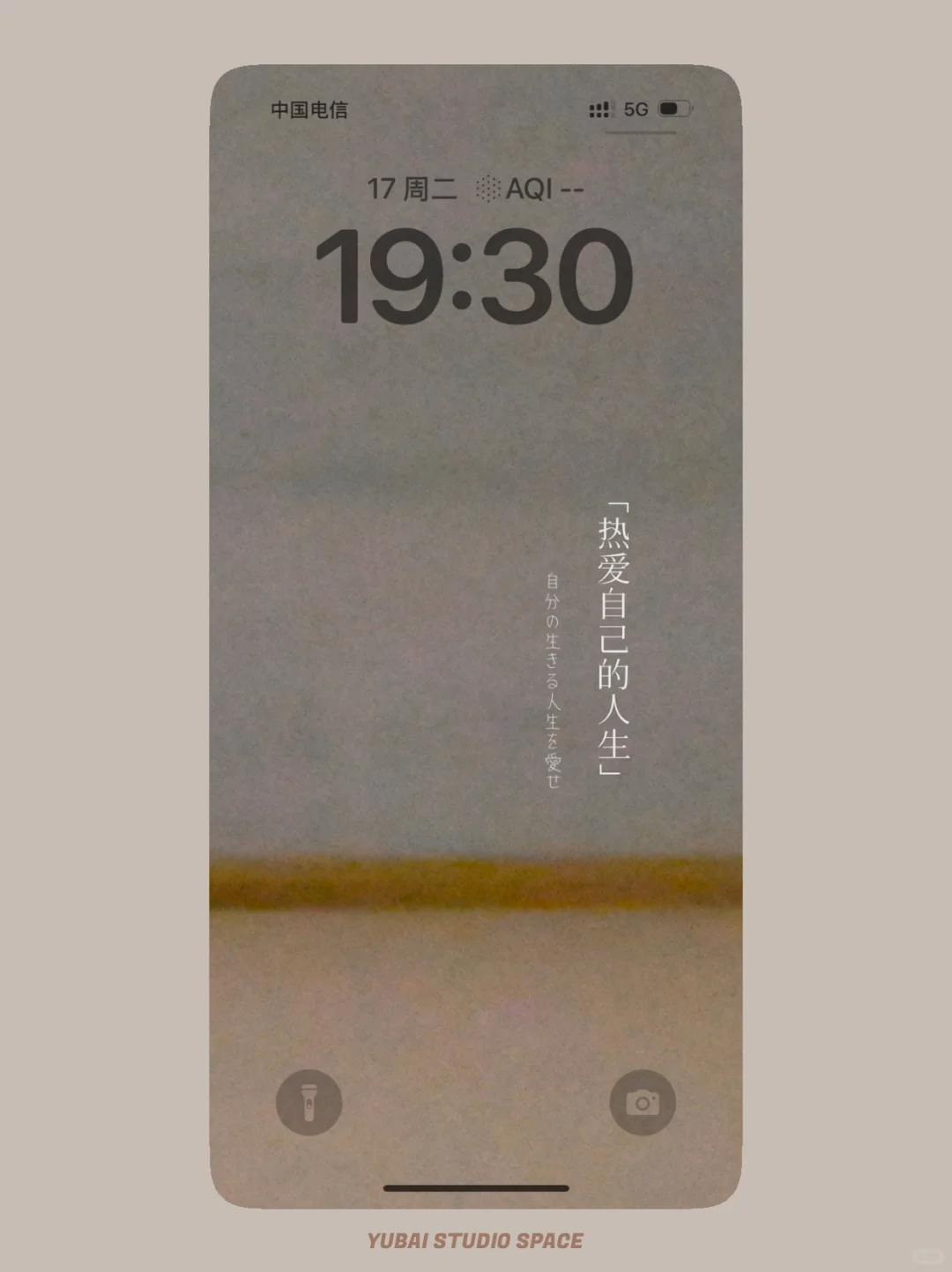 🎐「热爱自己的人生」极简日系壁纸