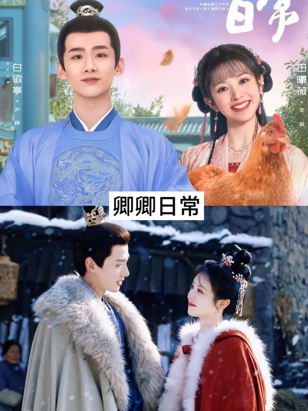 那些先婚后爱的古装剧👀