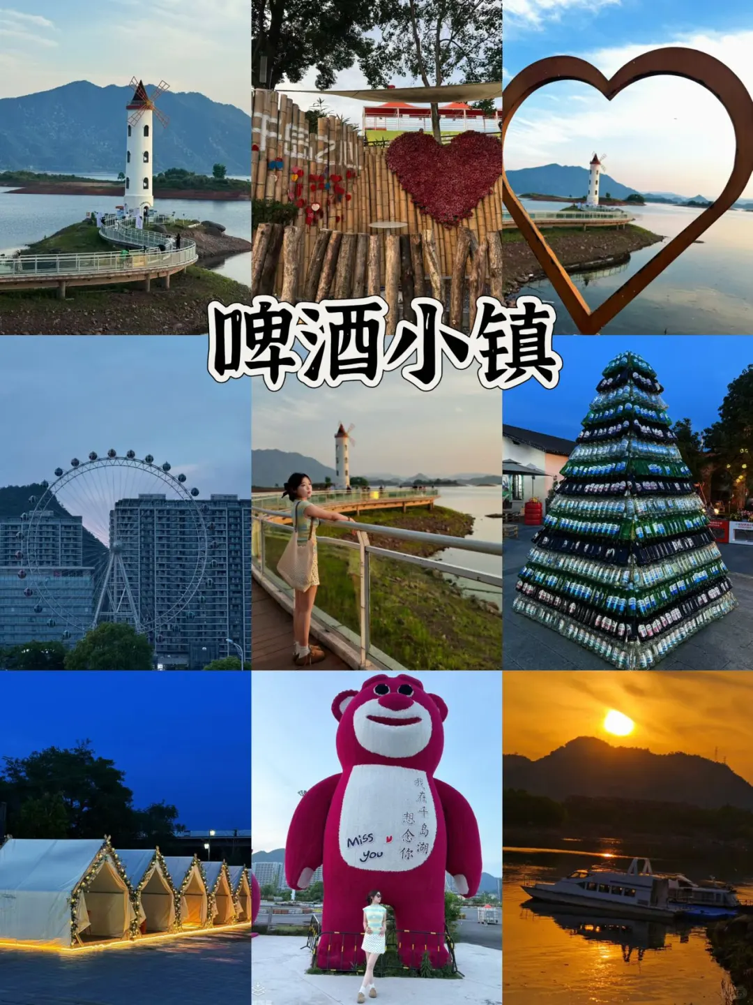 03女大📍千岛湖/一日游不走回头路线攻略‼️