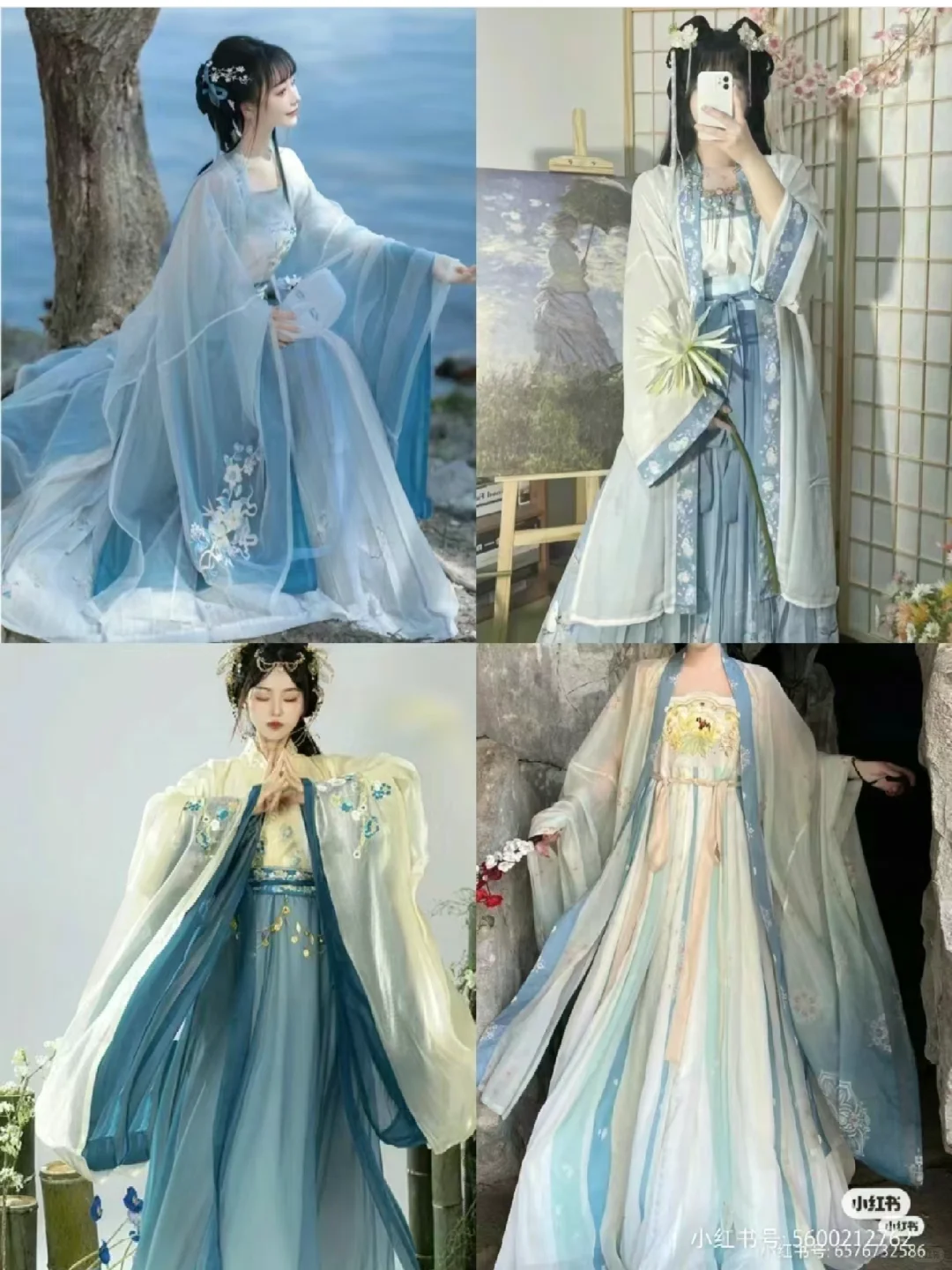 汉服四选一
