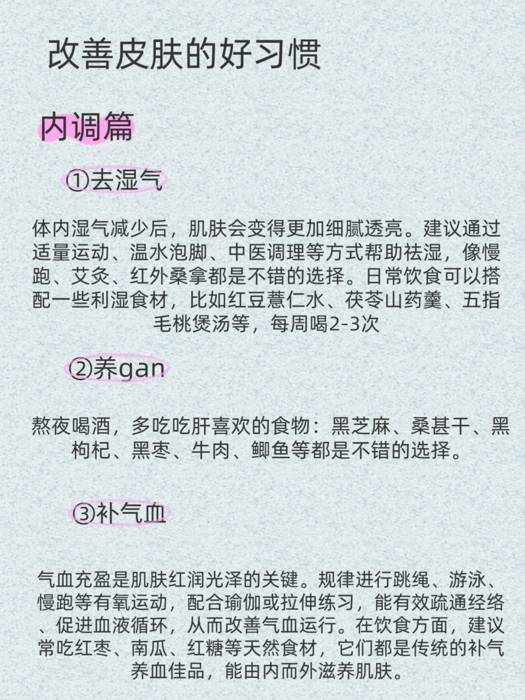 每天一个护肤小知识：28天把脸养好