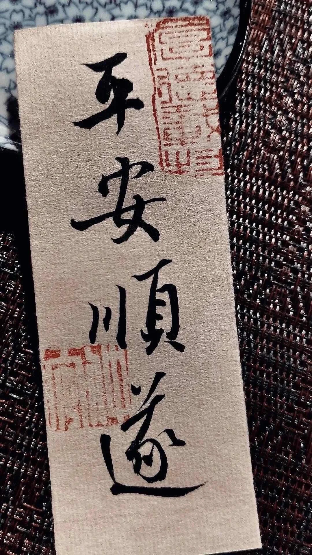 文字壁纸分享
