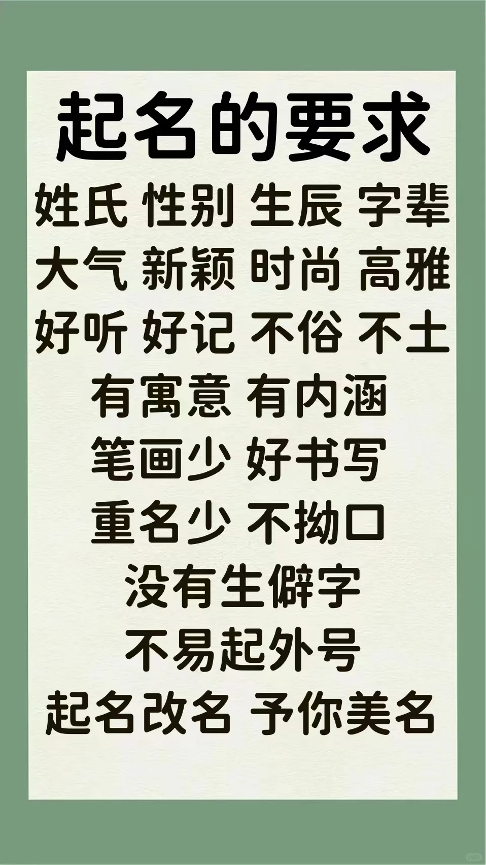 甜美的女宝宝名字