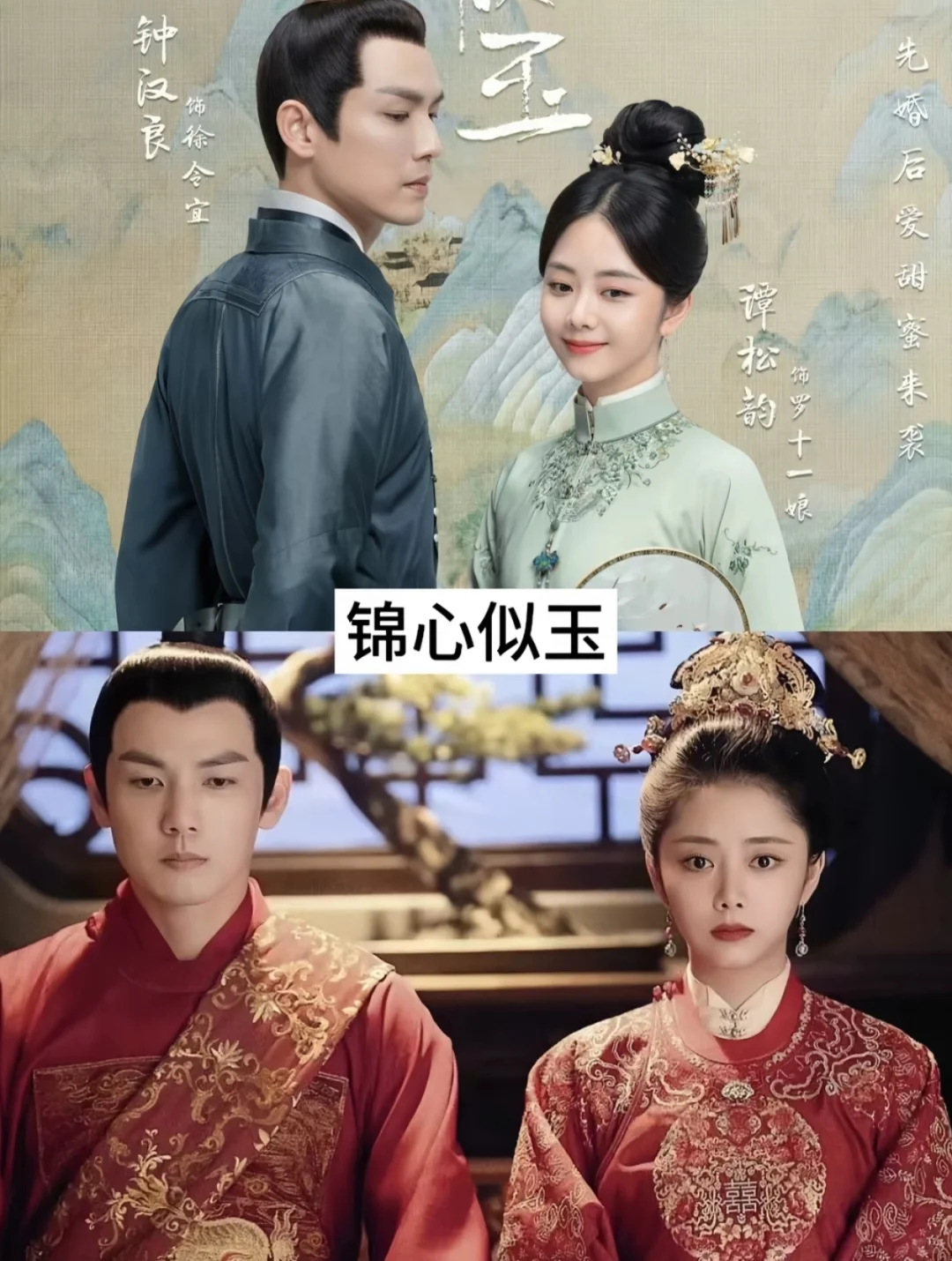 那些先婚后爱的古装剧👀