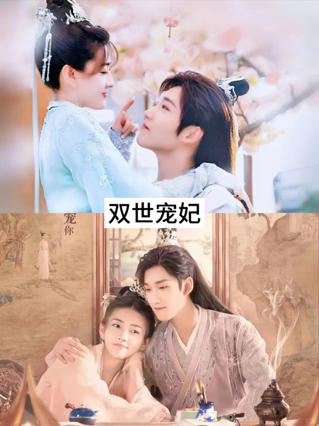 那些先婚后爱的古装剧👀