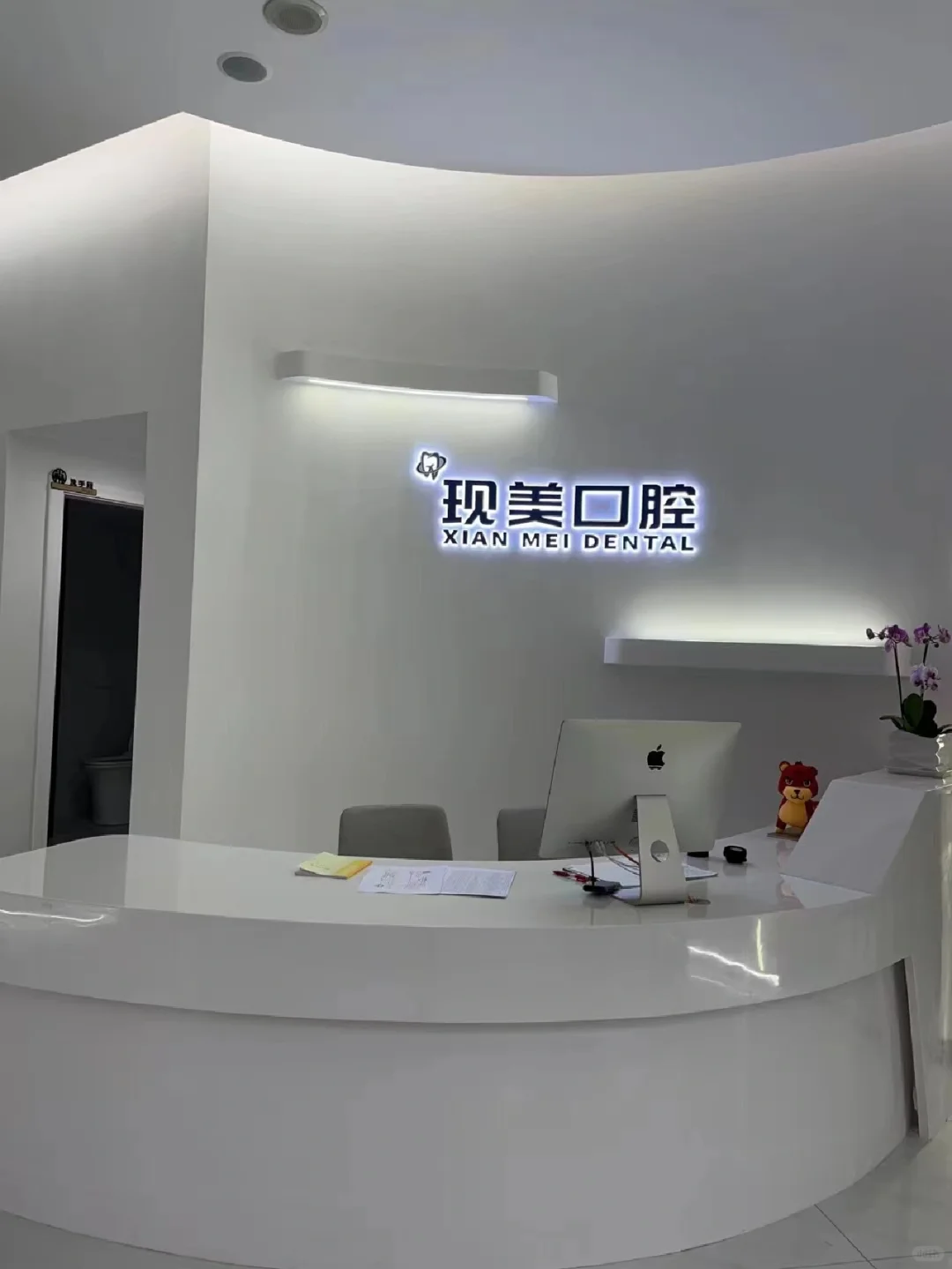 广州现美口腔欢迎您😘