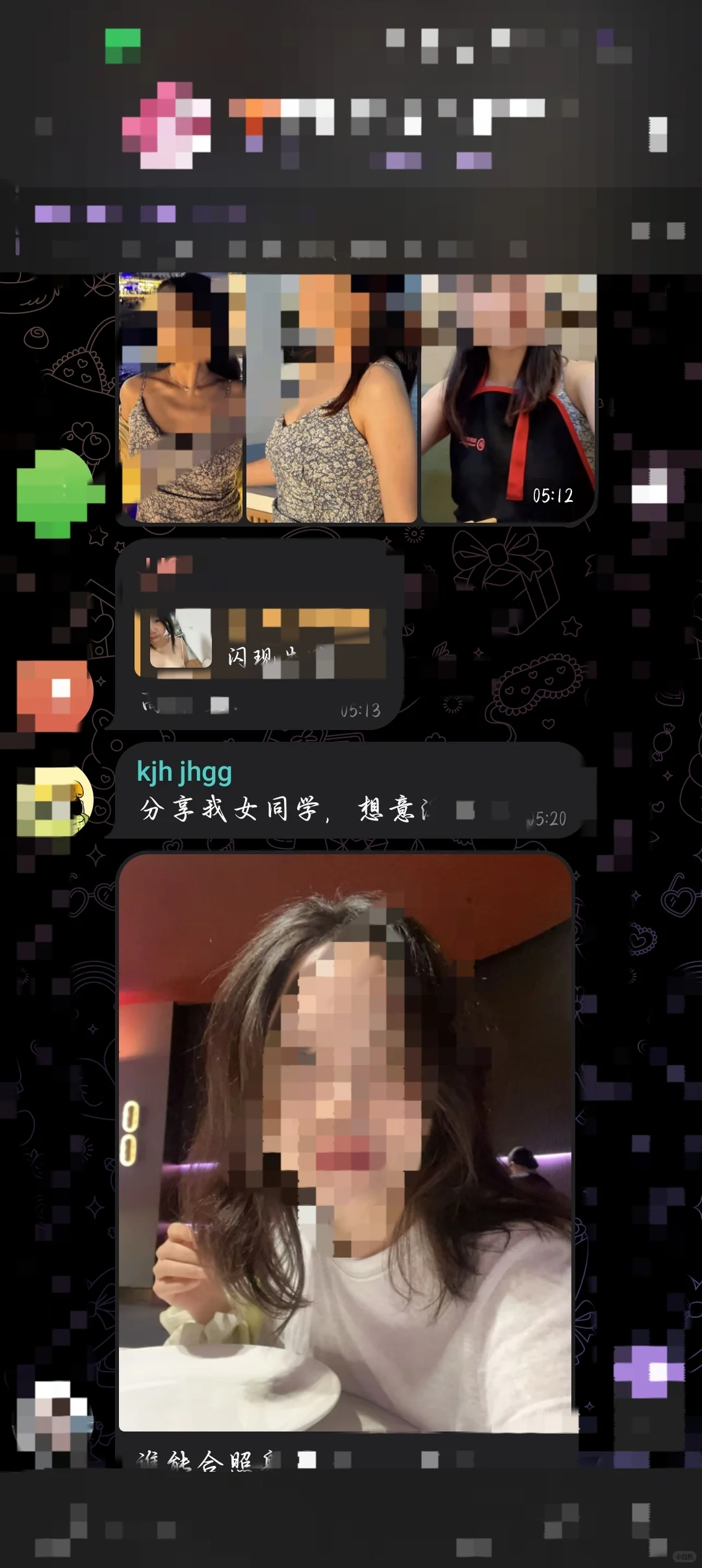 女性安全，奉劝女生保护好自己的隐私