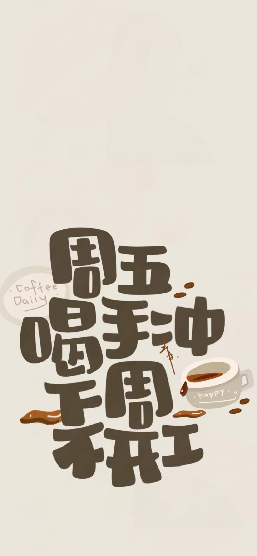 壁纸｜一周五天59