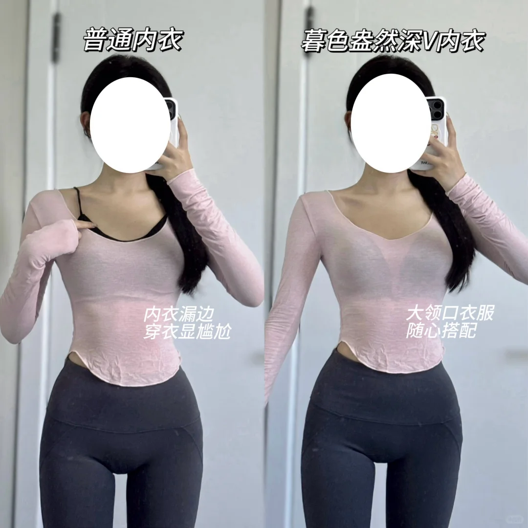 找到了适合大领口衣服的宝藏内衣！