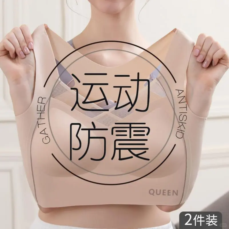 大码胖MM无痕运动防震内衣女大胸显小固定