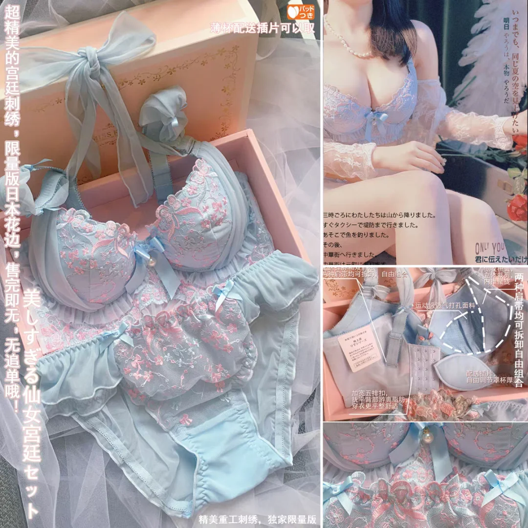 日系大码女士胸z套装